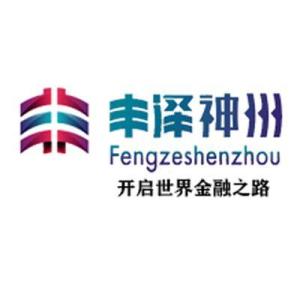 丰泽神州 北京 投资咨询
