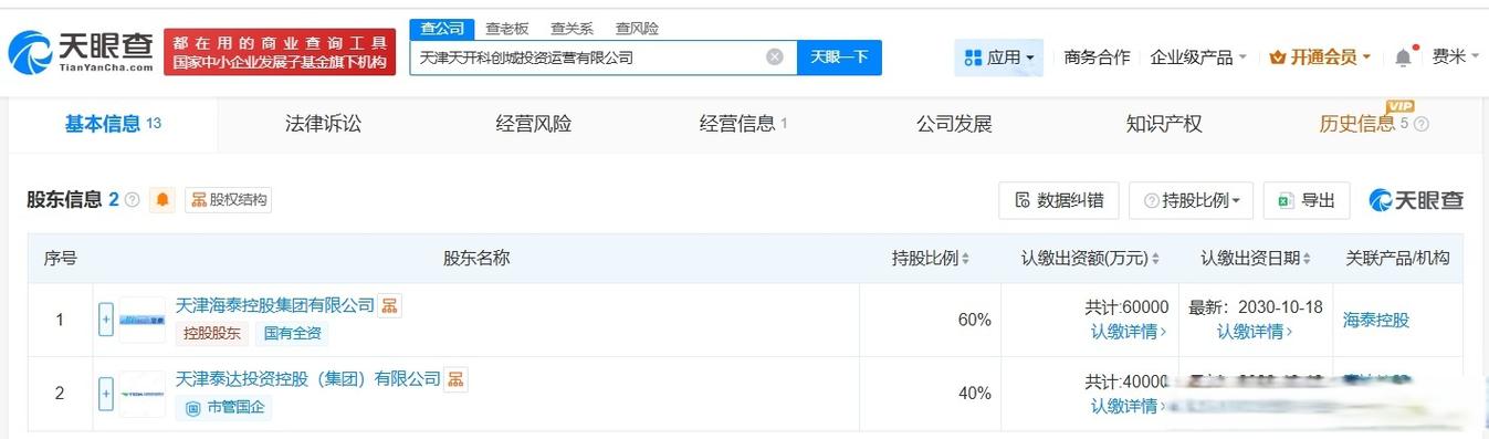 注册资本10亿人民币,经营范围包括以自有资金从事投资活动,信息咨询